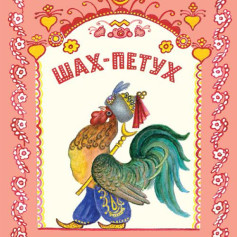 Известная птица